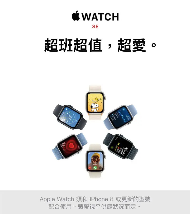 Apple Watch SE