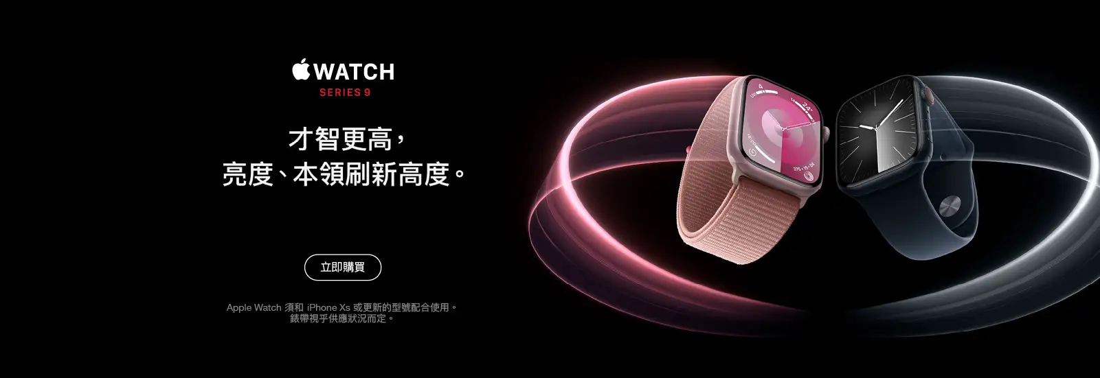 Apple Watch Series 9