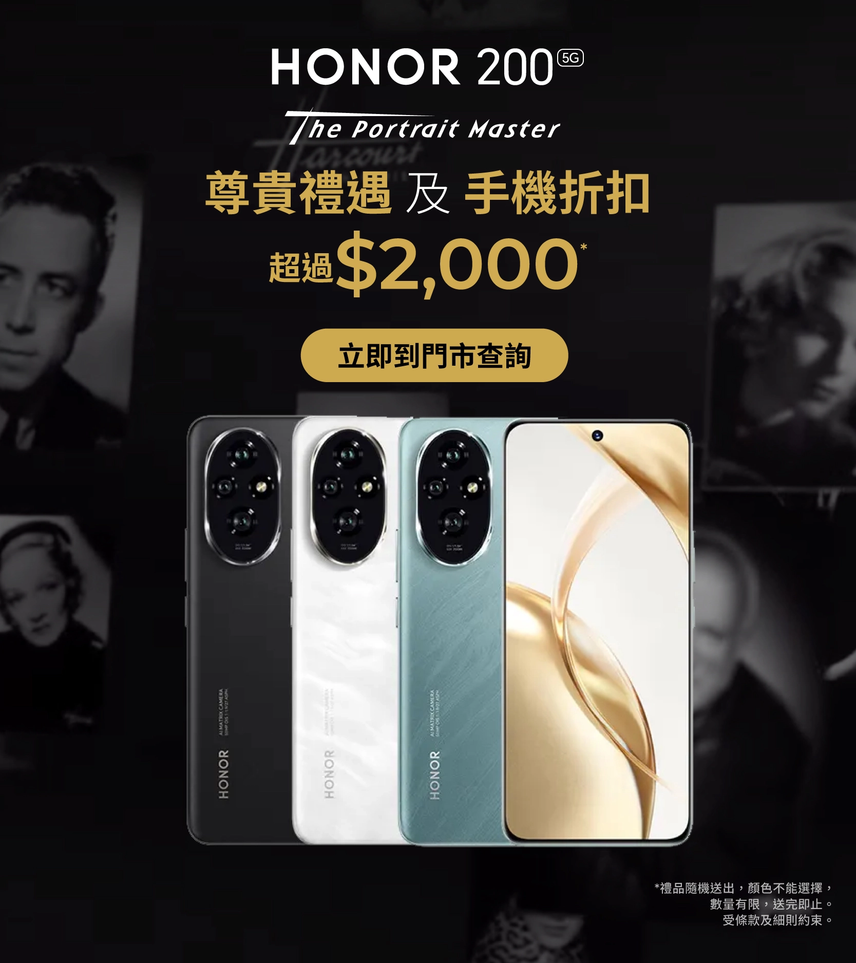 HONOR 200 Series