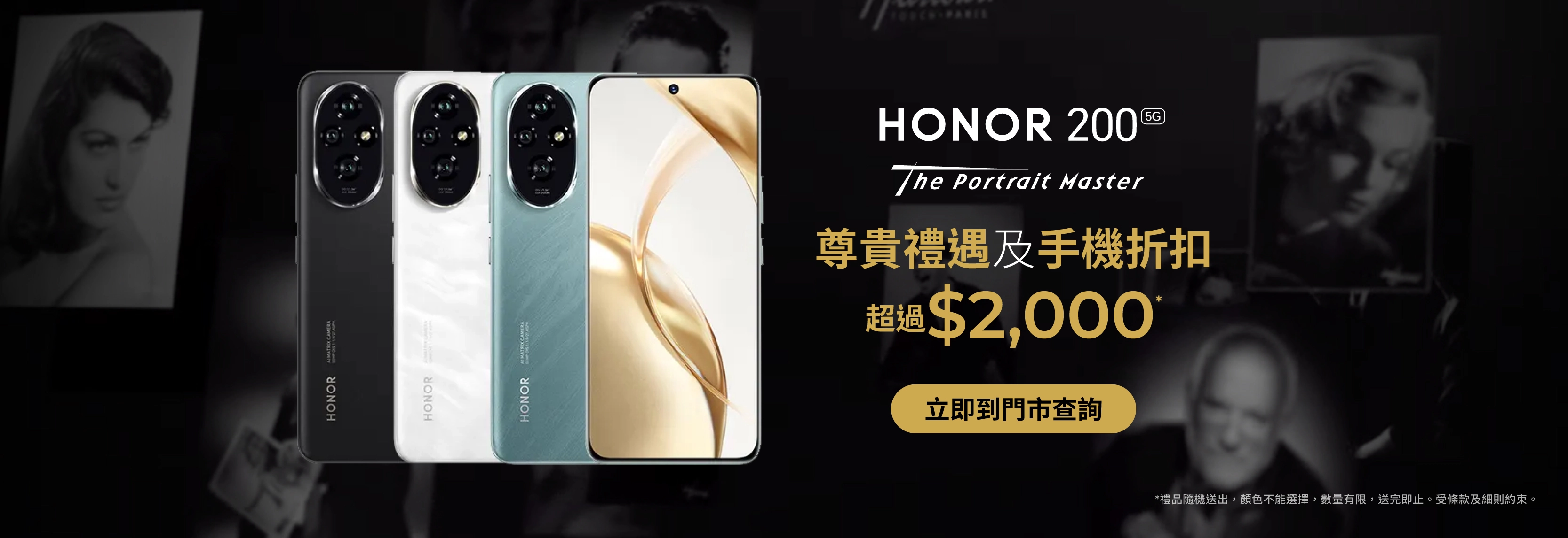 HONOR 200 Series