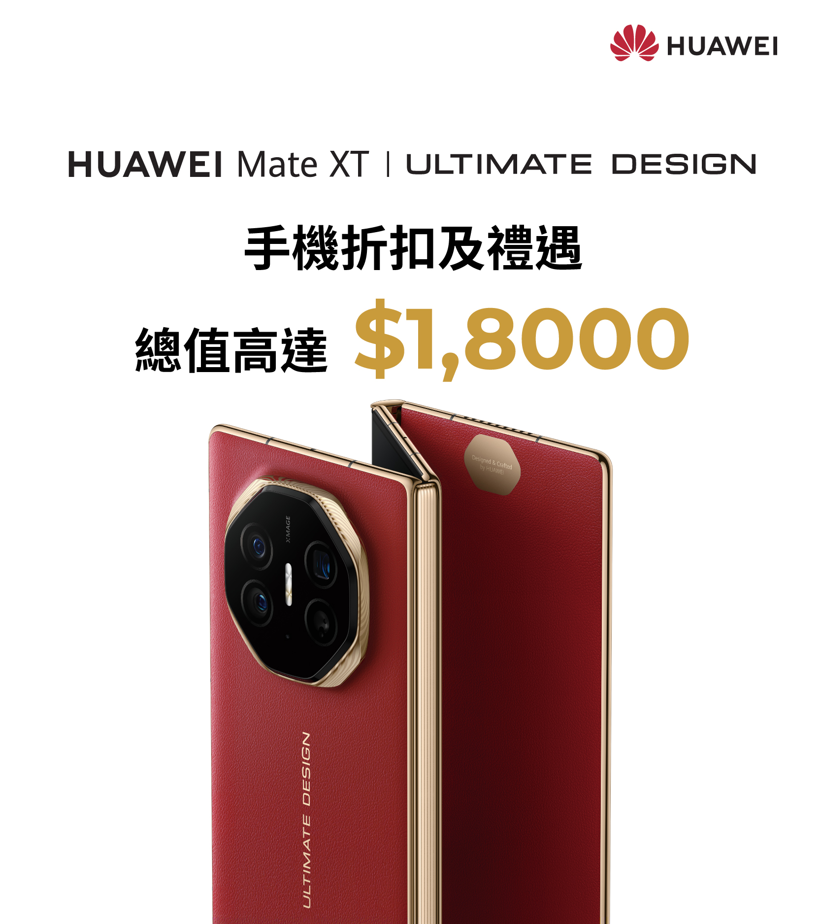 HUAWEI Mate XT | ULTIMATE DESIGN LTE