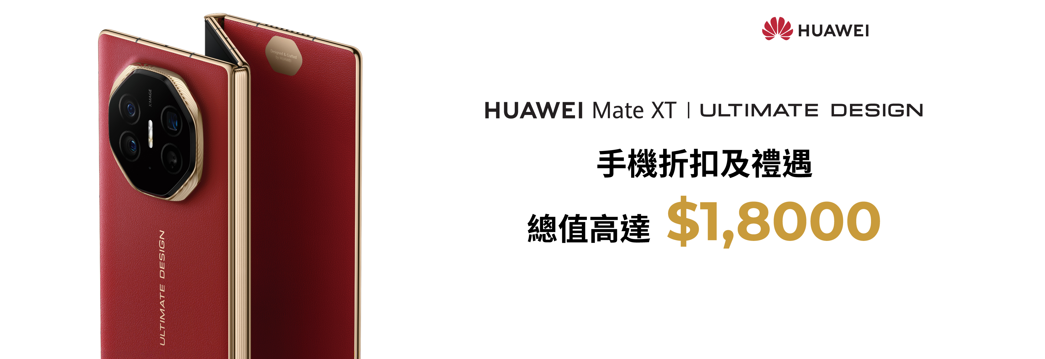 HUAWEI Mate XT | ULTIMATE DESIGN LTE