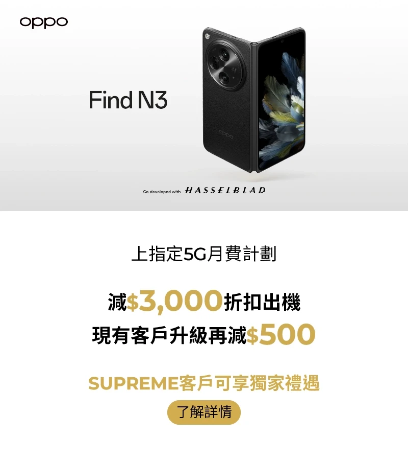 上5G SIM 月費計劃，$1,750折扣出機