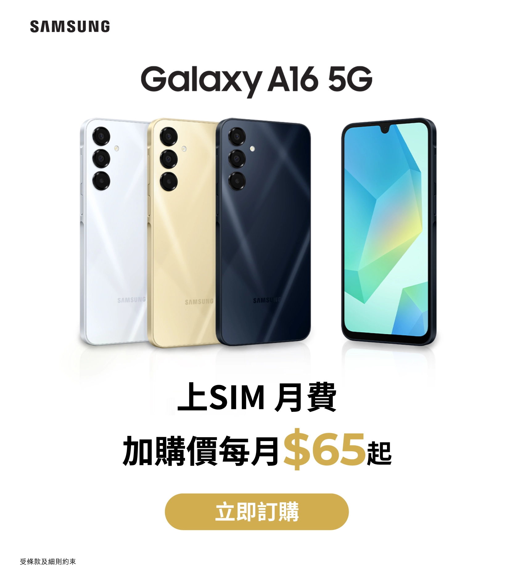 Samsung Galaxy A16