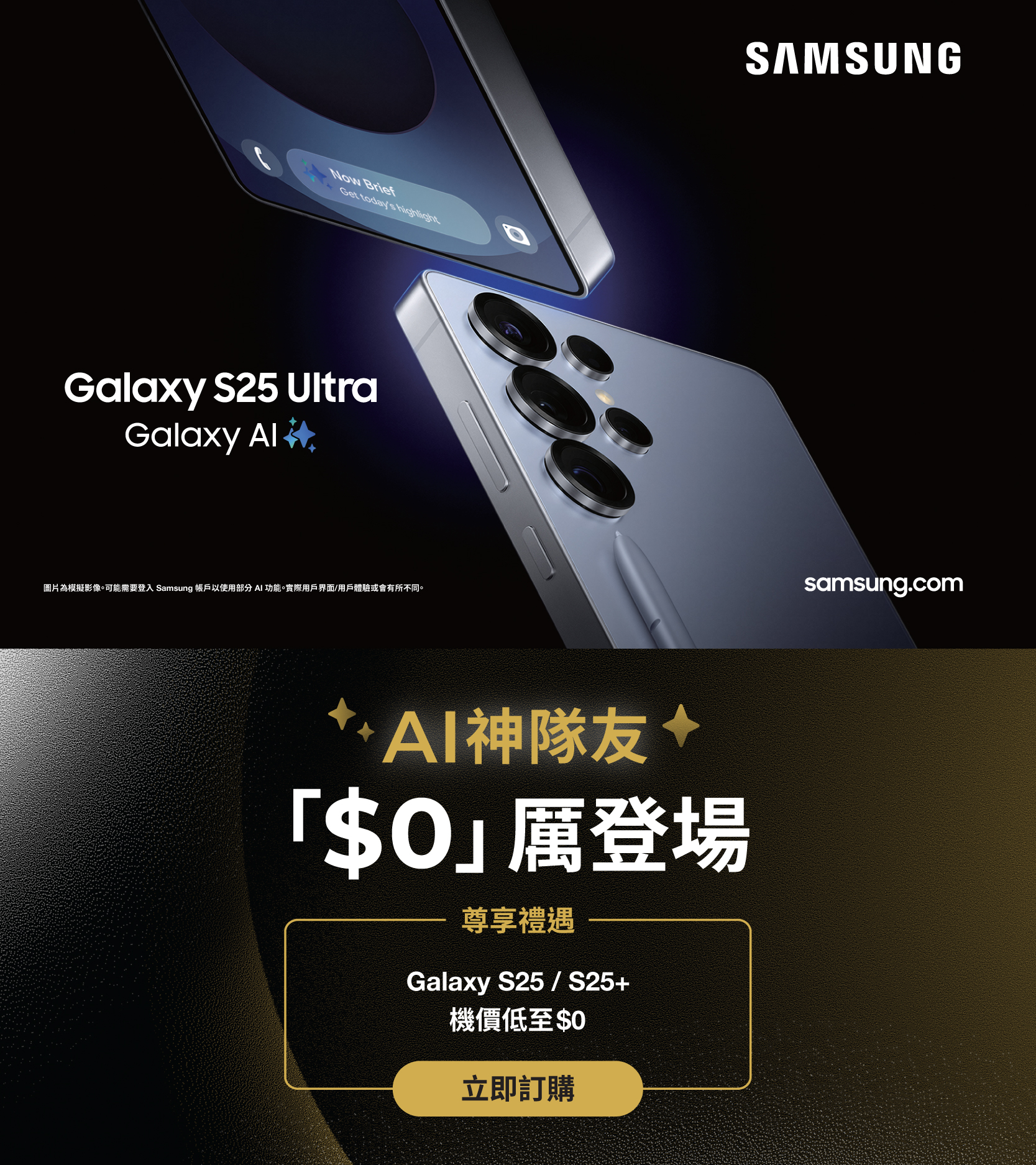 Samsung Galaxy S25
