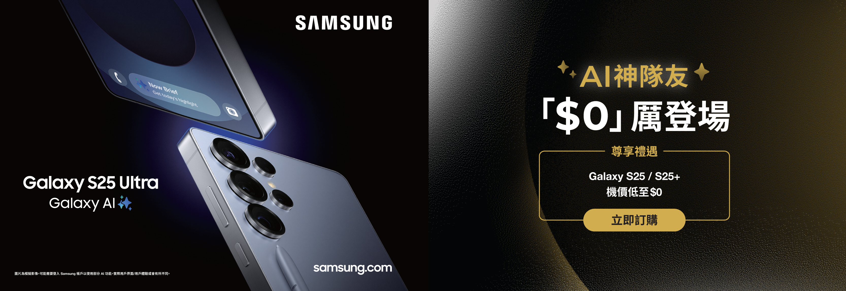 Samsung Galaxy S25