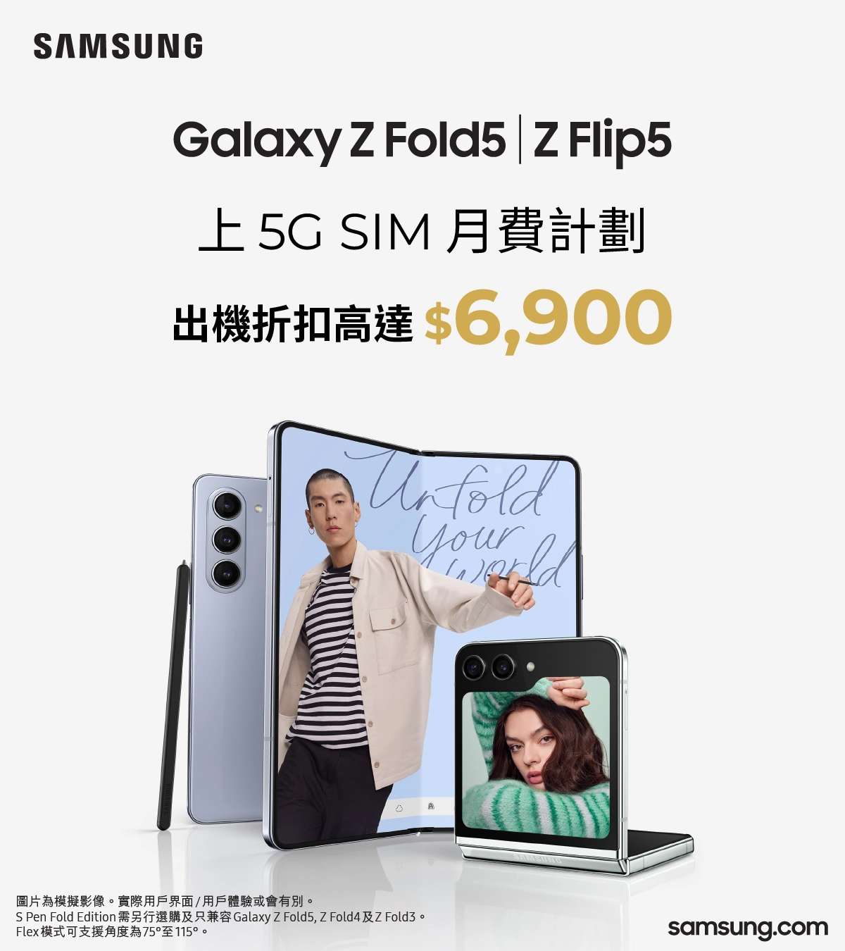 Samsung全新旗艦手機 Galaxy Z 系列，配備可摺疊屏幕。