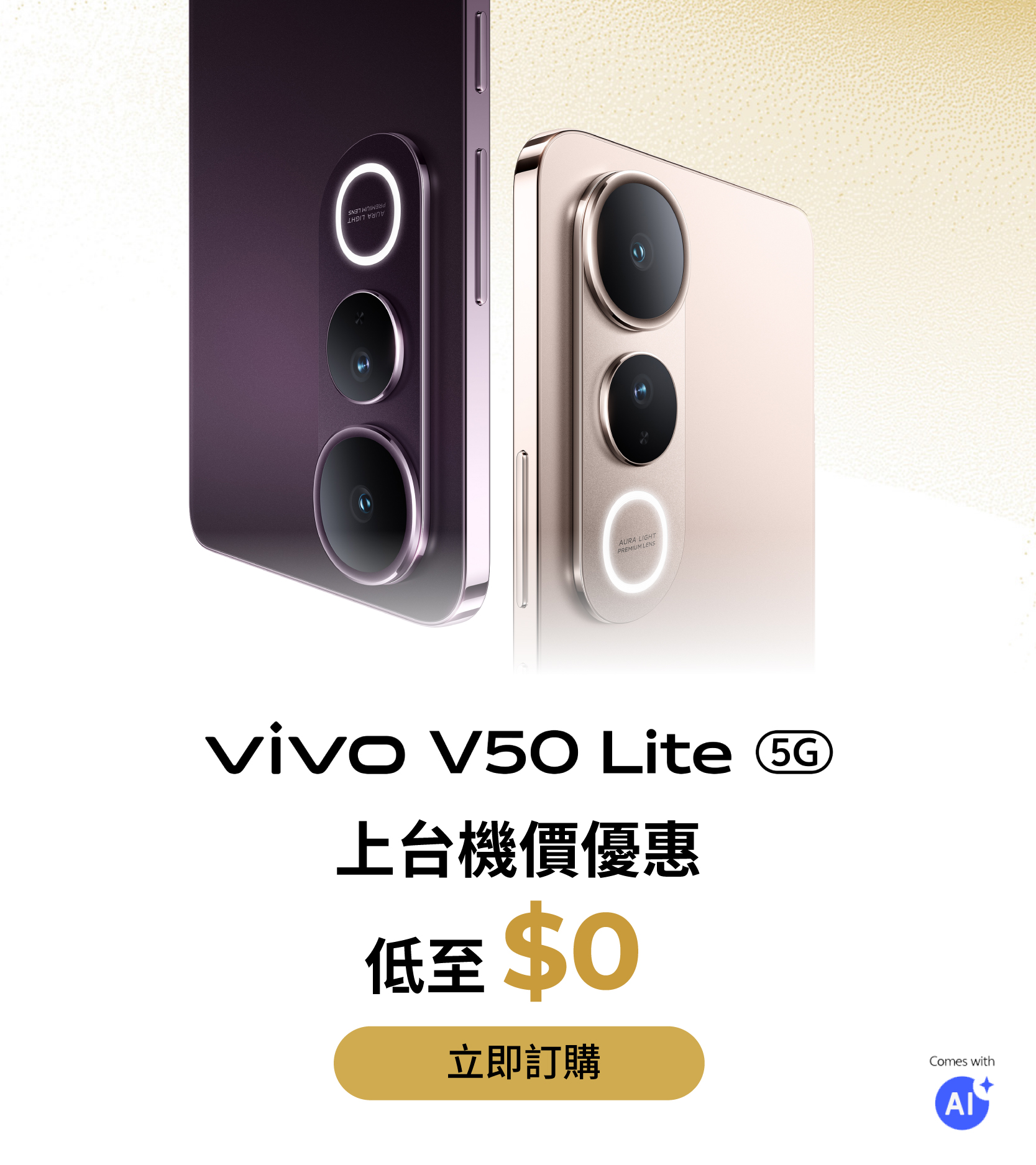 Vivo V50 Lite
