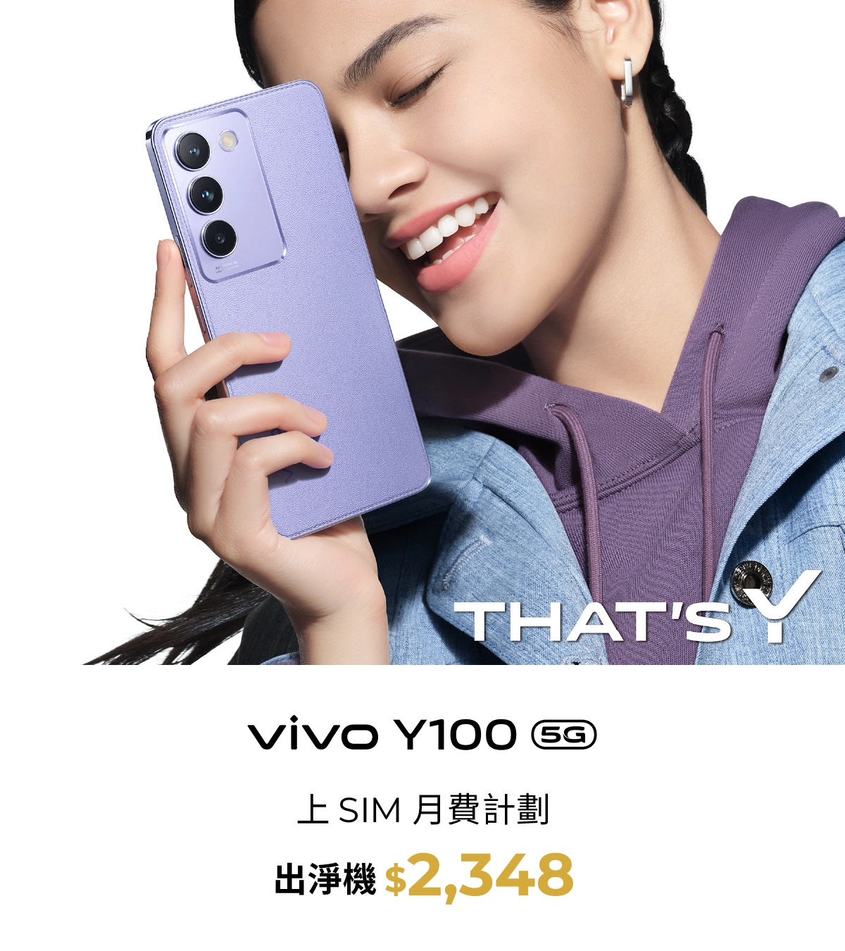 vivo Y100 產品規格
