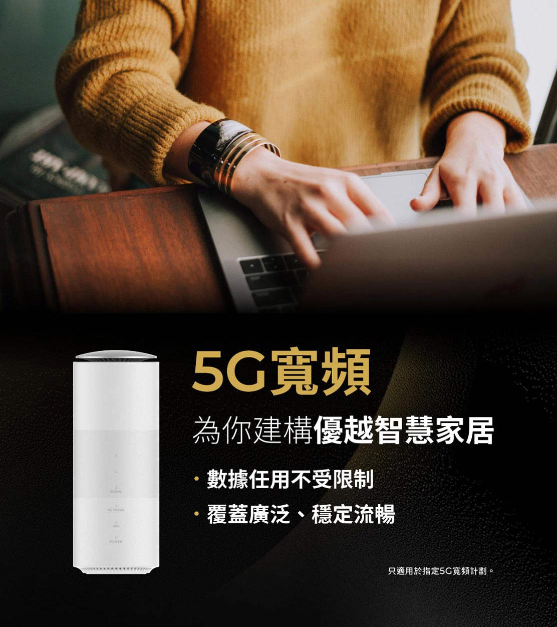 光纖寬頻​領先全港, 唯我獨尊, 更深覆蓋, 以前收不到, 今日覆蓋到