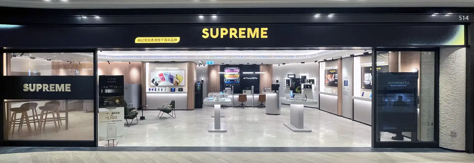 Exclusive Privileges​ for SUPREME Tai Wai Shop Grand Opening