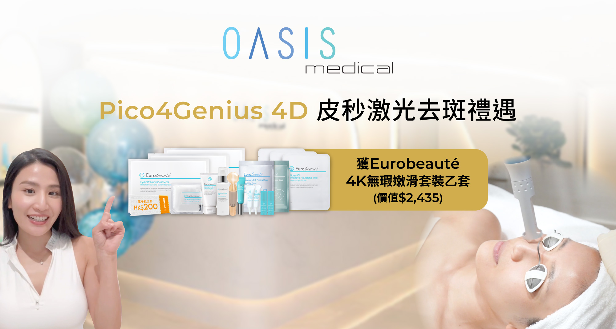 OASIS medical