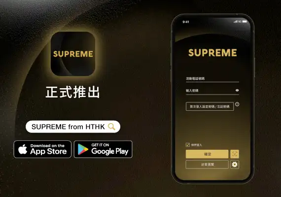 全新推出SUPREME App