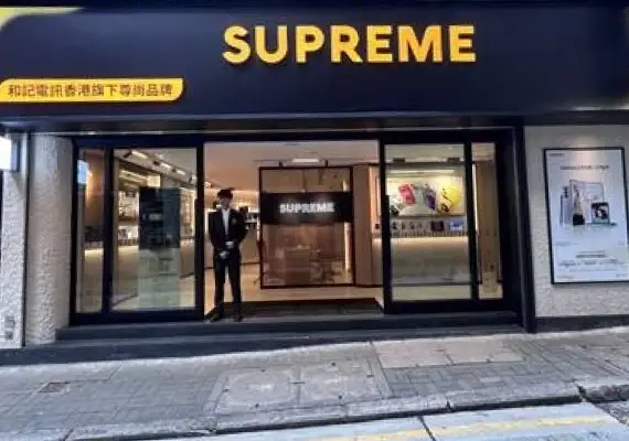 SUPREME中環店盛大開幕