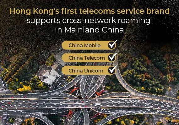 Hong Kong's first telecoms service brand supports “Cross-network Roaming” roaming in Mainland China