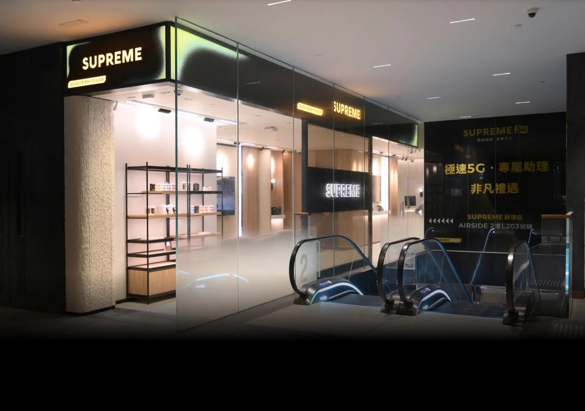 SUPREME 進駐啟德全新AIRSIDE購物商場