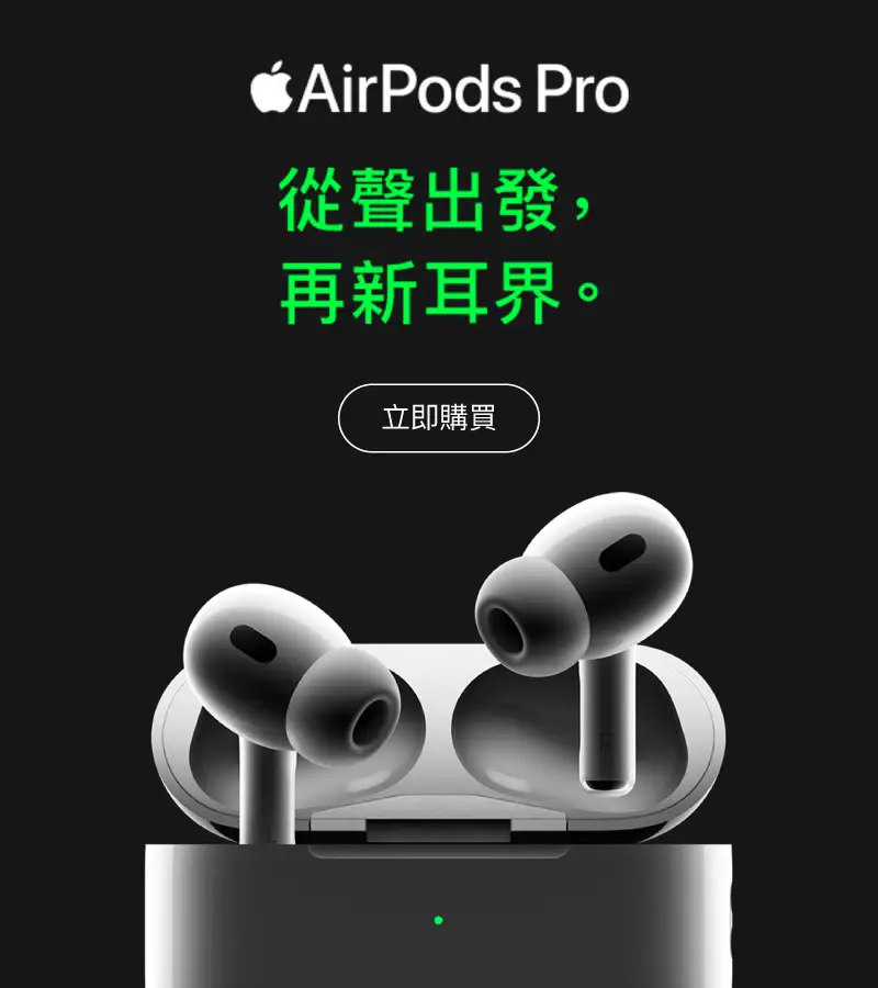 AirPods Pro