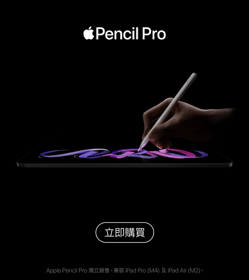Apple Pencil Pro