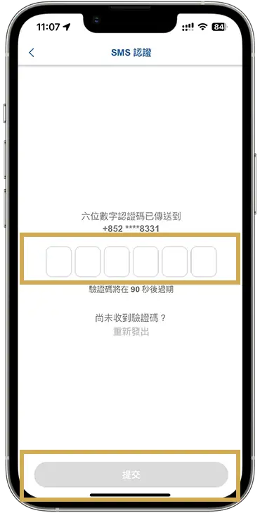 綁定滙豐白金Visa卡到易賞錢App步驟四